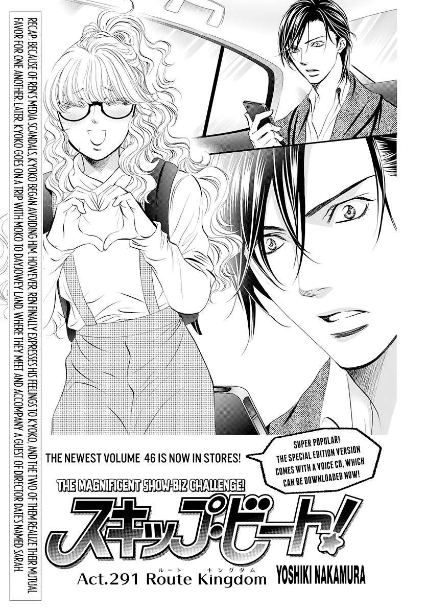 Skip Beat, Chapter 291 image 01